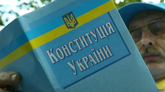 Конституция Украины