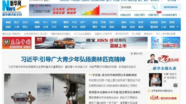 越共总书记访华的消息没有出现在新华网首页