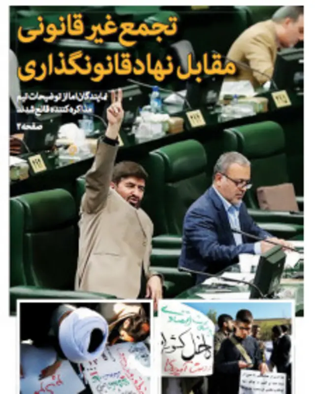 تیتر و عکس های صفحه اول قانون