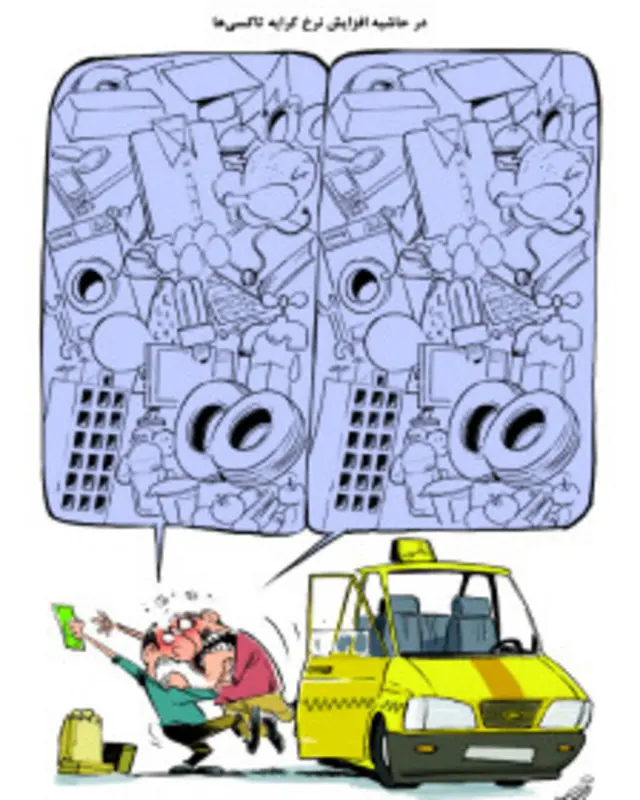 کارتون نعیم تدین، شهروند