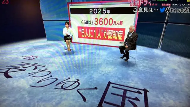 老龄化是日本媒体和社会关注的话题