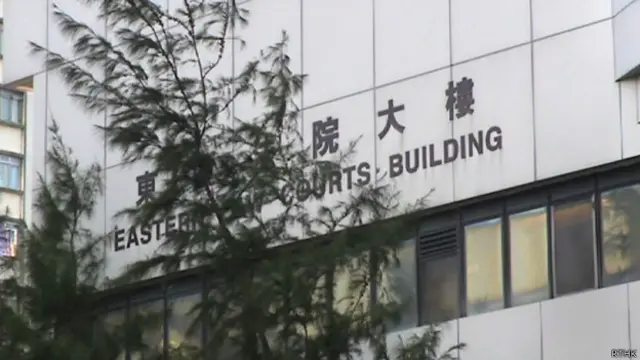 香港東區裁判法院