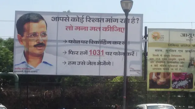 یہ اشتہار ان دنوں دہلی میں جا بجا نظر آتا ہے