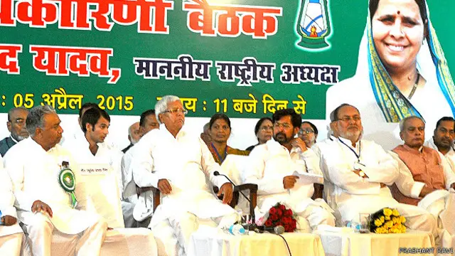 लालू यादव