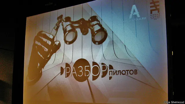 "Разбор пилотов"