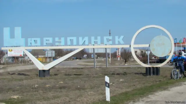 Цюрюпинськ