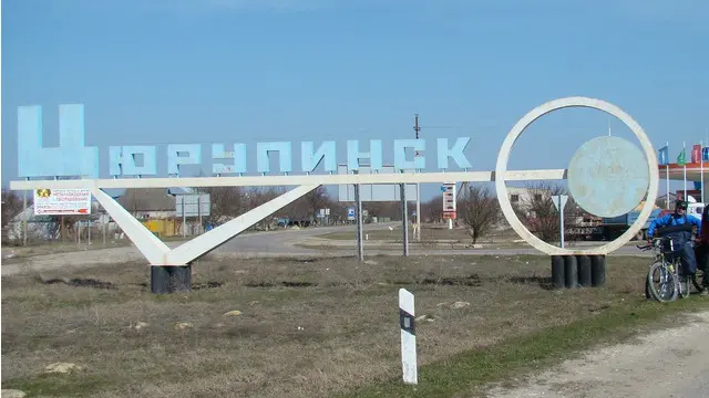 Цюрупинськ