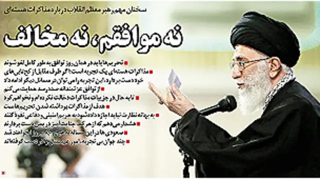 تیتر و عکس صفحه اول اعتماد 