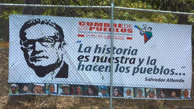 人民峰会:不忘智利共产党总统阿业德名言“我们的历史由人民缔造“