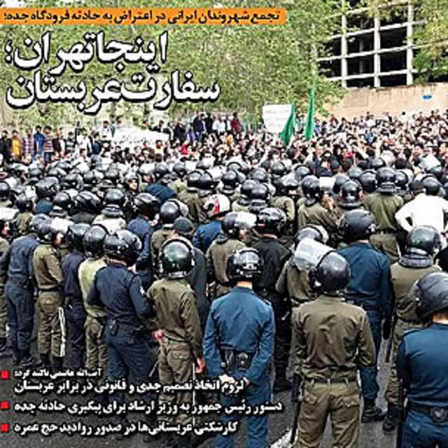 تیتر و عکس صفحه اول ابتکار