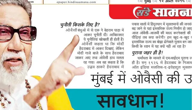 سنجے راؤت کا مضمون شیوسینا کے ترجمان اخبار سامنا میں اتوار کو شائع ہوا