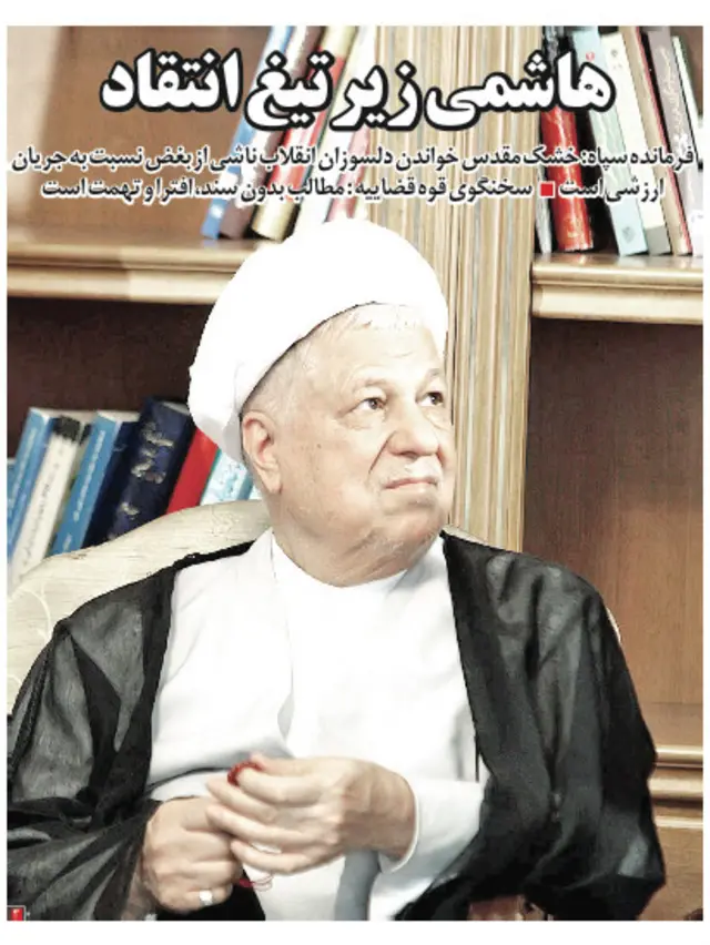 تیتر و عکس صفحه اول اعتماد 