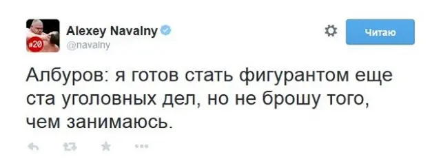 Твиттер Навального