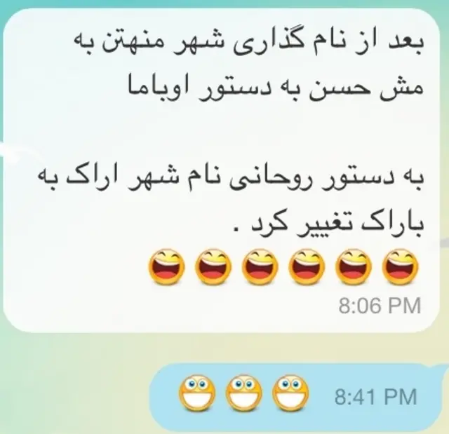 ایرانی سوشل میڈیا پر شیئر کیا جانے والا ایک لطیفہ