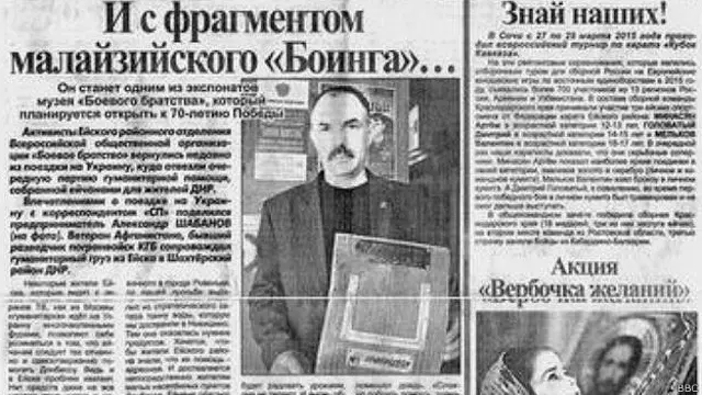 Фрагмент малайзийского Боинга