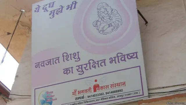 मिल्क बैंक, राजस्थान