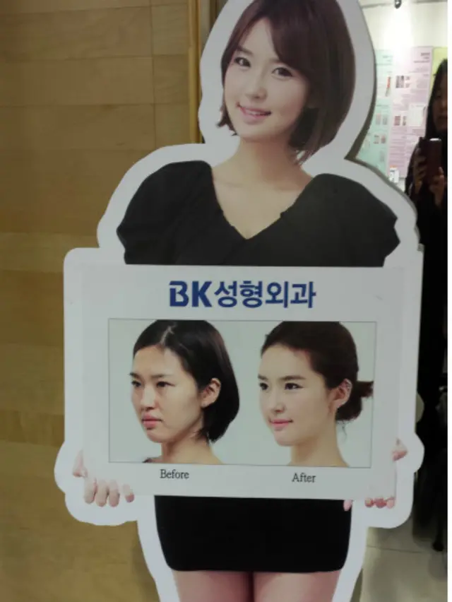 整形醫院的美女廣告