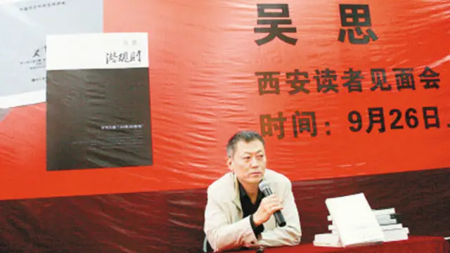 2010年9月,吴思在西安为读者签售《潜规则》一书 (新华社)