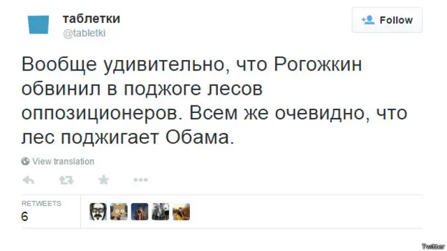 Из "Твиттера"