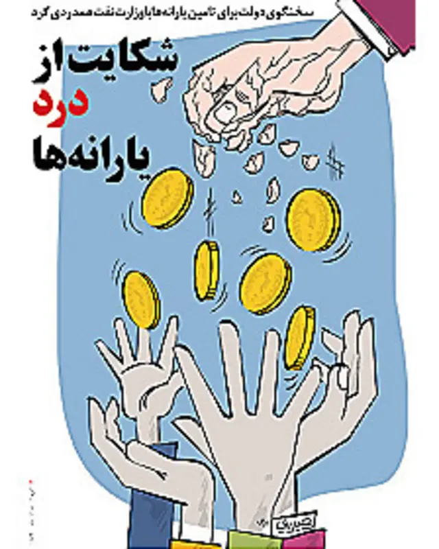 تیتر و طرح هادی حیدری، شهروند