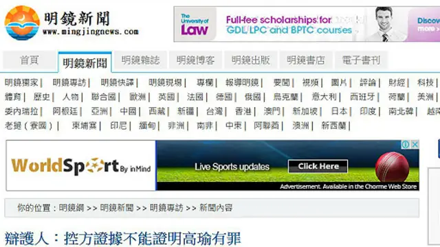 何頻指出，中國法院的有關判決書所引用的證據錯誤百出。（網絡截圖）