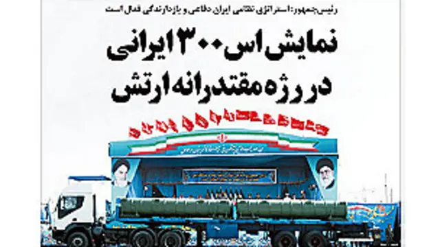 تیتر و عکس صفحه اول جوان 