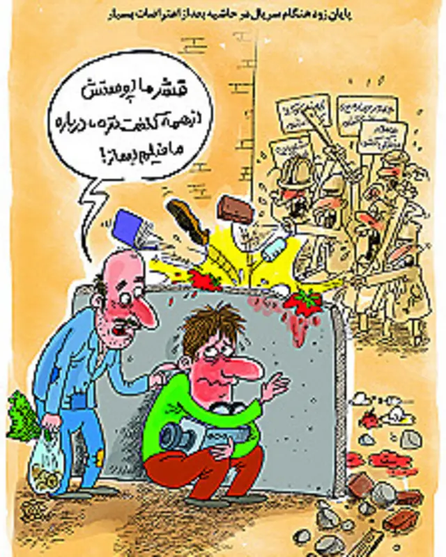 کارتون نازنین جمشیدی، شهروند 