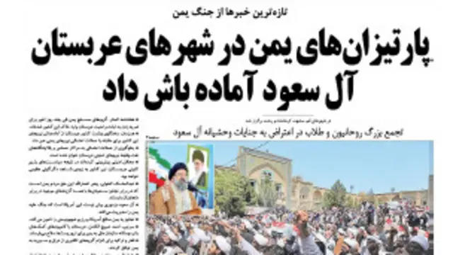 تیتر و عکس صفحه اول کیهان