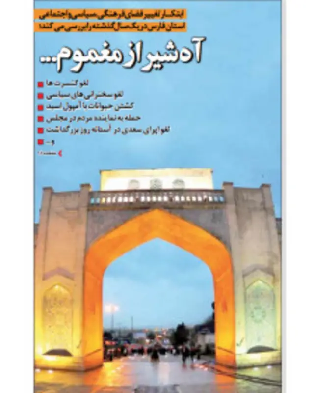 تیتر و عکس صفحه اول ابتکار