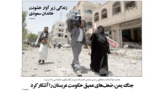 تیتر و عکس صفحه اول ایران