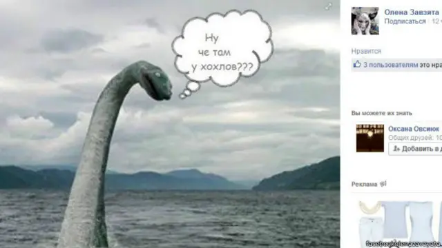 В соцмережах створюють фотожаби зі словами "чё там у хохлов"