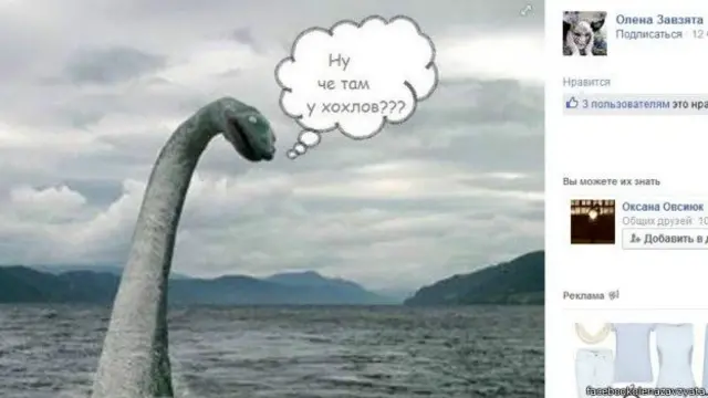 Хэштег #четамухохлов