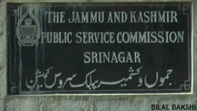 जम्मू और कश्मीर, लोकसेवा आयोग