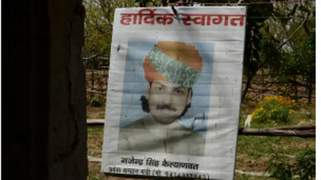 गजेंद्र सिंह