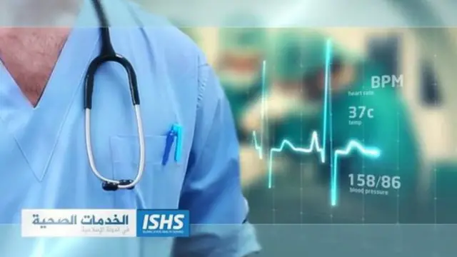 بظاہر اس ویڈیو کی فلم بندی رقہ جنرل ہسپتال میں ہوئی ہے جو کہ شام میں دولت اسلامیہ کا مضبوط گڑھ ہے