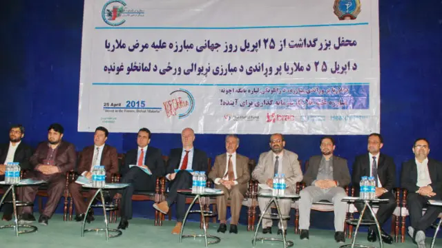 افغانستان یکی از چهار کشور جهان است که بیماری مالاریا در آن به بالاترین حد خودش قرار دارد