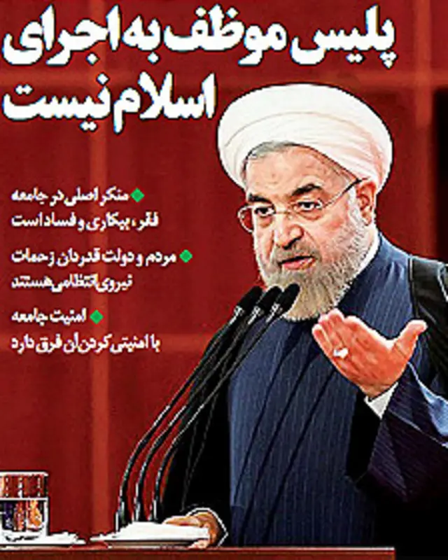 تیتر و عکس صفحه اول آرمان