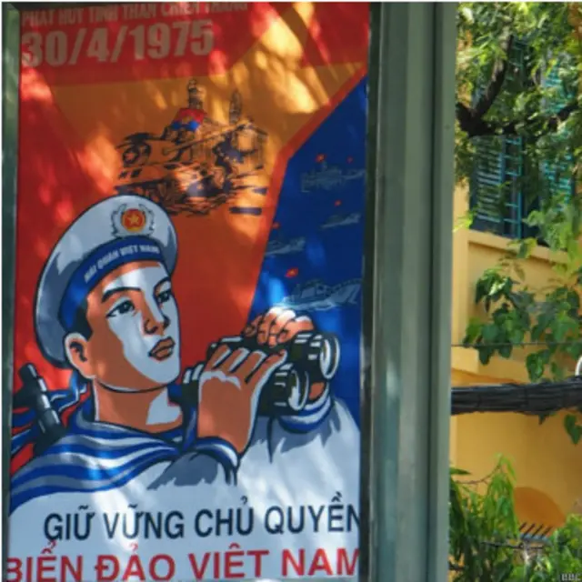 图辑：越南统一40周年 街头宣传画