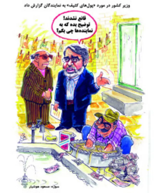 کارتون احمد عربانی، شهروند