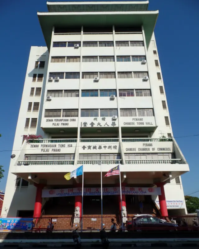 槟城华人大会堂