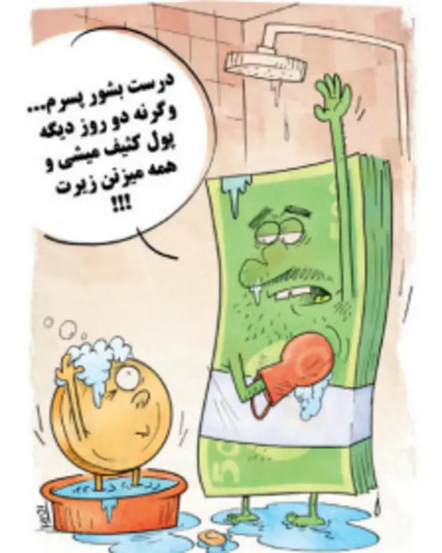 کارتون محسن ایزدی، بی قانون