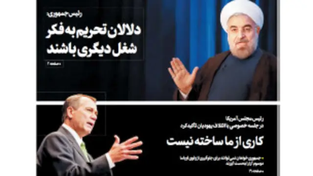 تیتر و عکس صفحه اول شرق