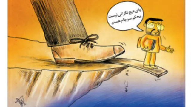 سعید مرتضوی: فقط آقای روح الامینی از من شکایت کرده است - کارتون کیوان وارثی، قانون