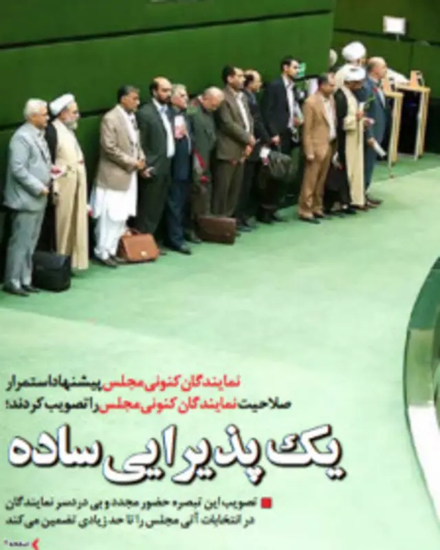 تیتر و عکس صفحه اول ابتکار