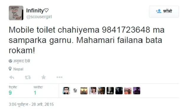 nepal tweet 3