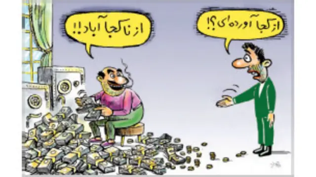 کارتون جواد علیزاده، قانون