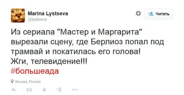 Пост в Твиттере