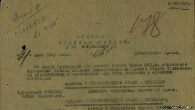 Министерство обороны России продолжает постепенно снимать гриф секретности с документов, относящихся ко Второй мировой войне