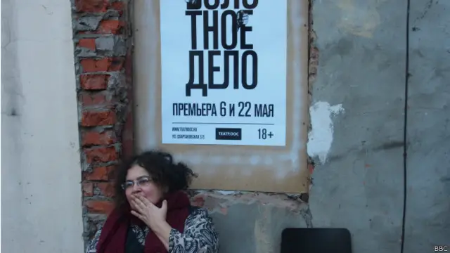 Болотное дело