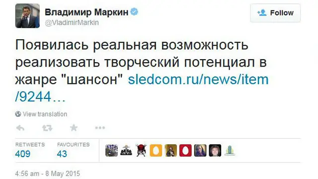 Твиттер Маркина